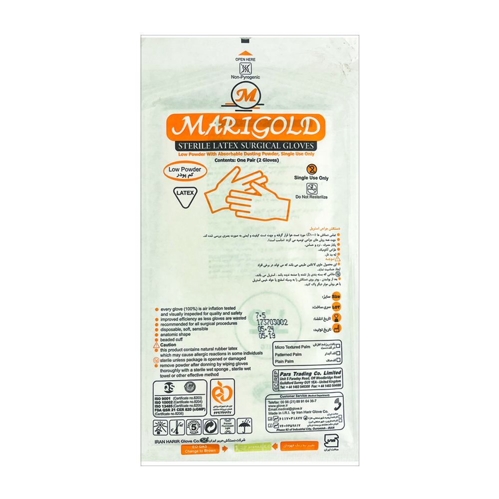 دستکش استریل